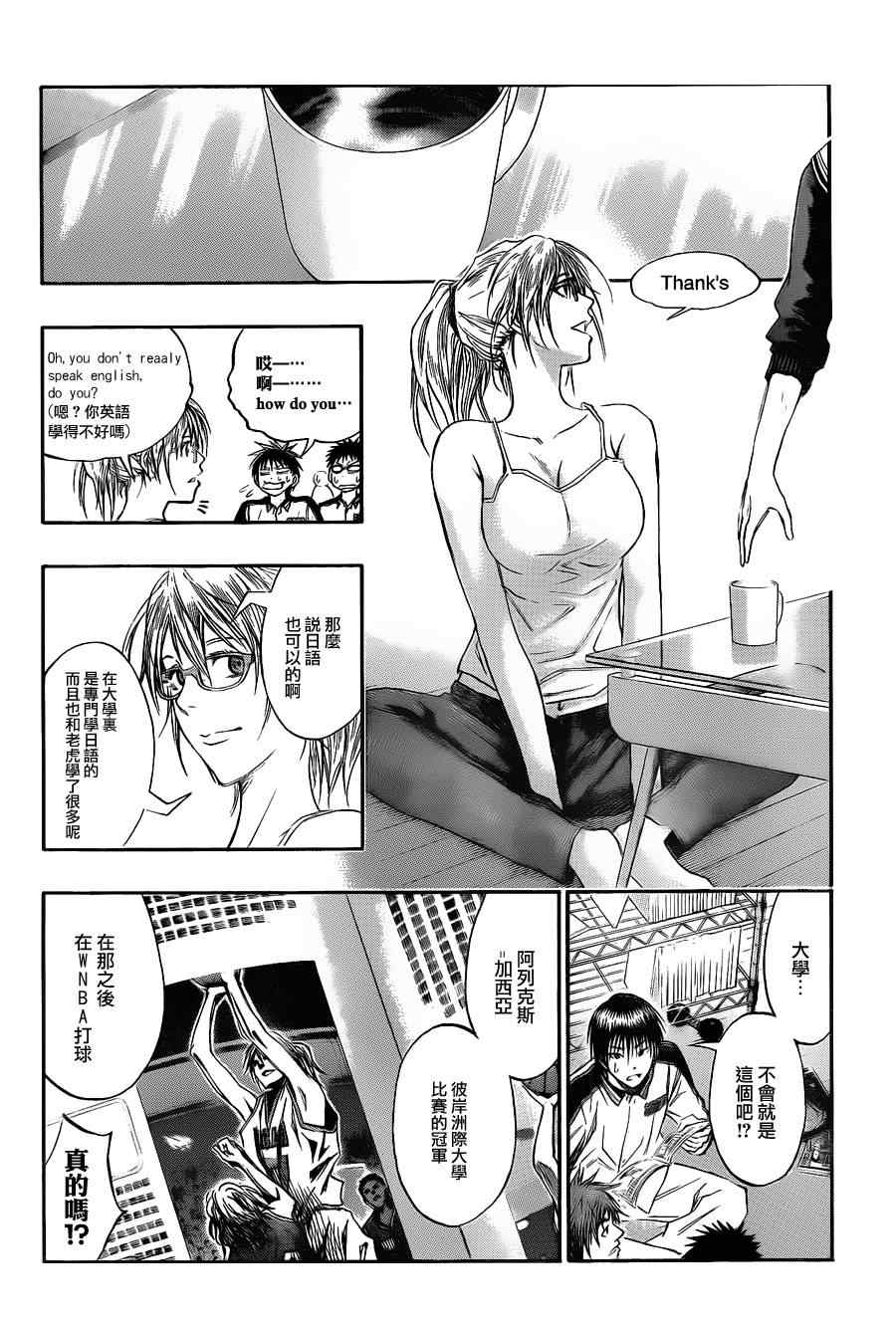 第141话3