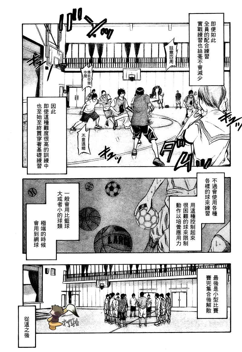 第38话3