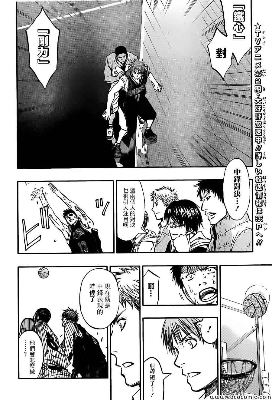 第244话1