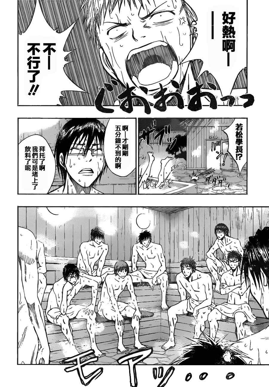 黑子的篮球黑子最后和谁在一起了漫画,第110话4图