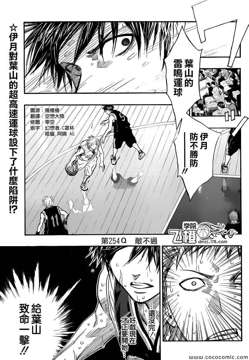 第254话3