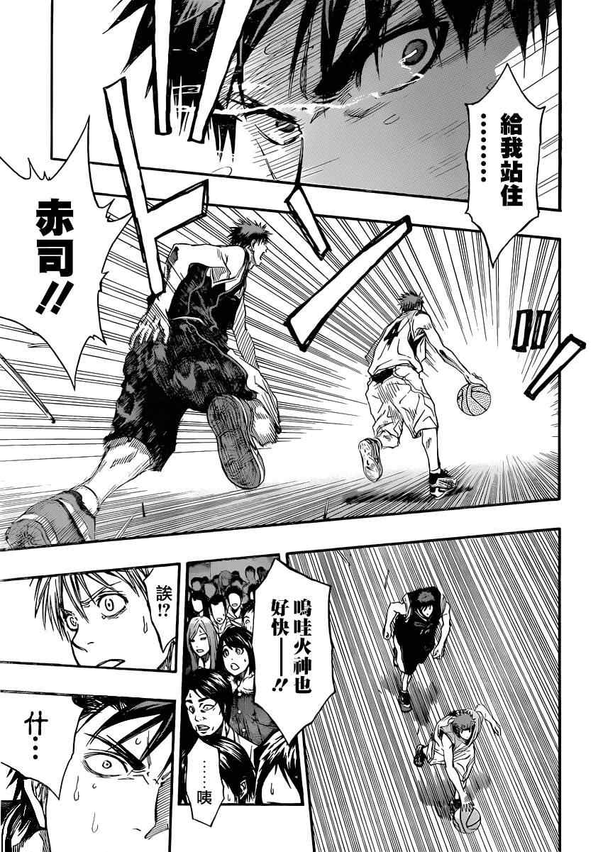 黑子的篮球第一季在线免费观看樱花动漫漫画,第261话3图