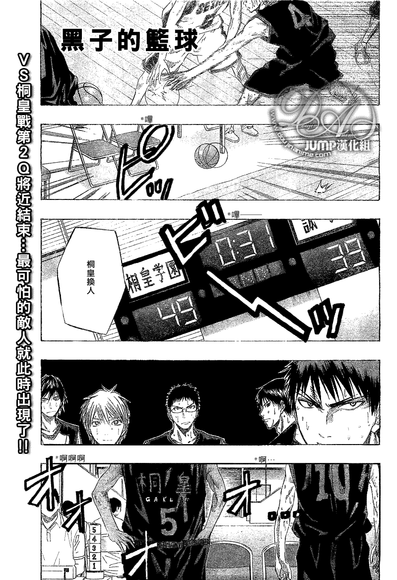 黑子的篮球终极一战电影漫画,第46话1图