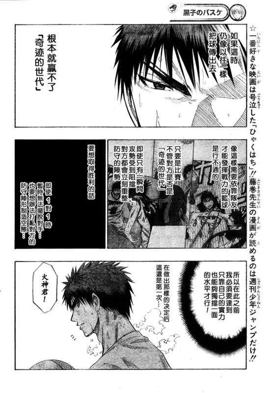 黑子的篮球赤司漫画,第57话2图