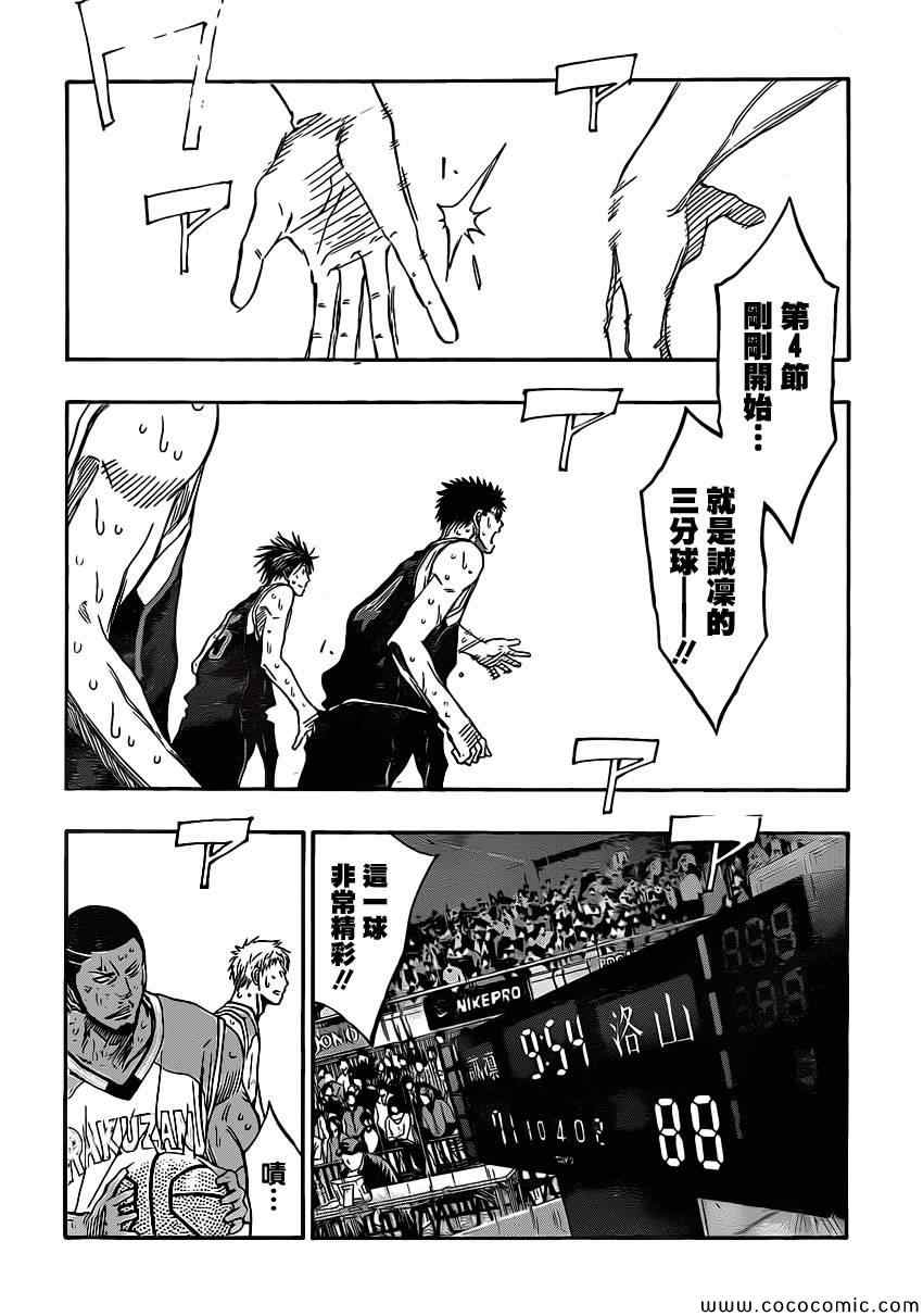 黑子的篮球第三季全集免费漫画,第258话4图