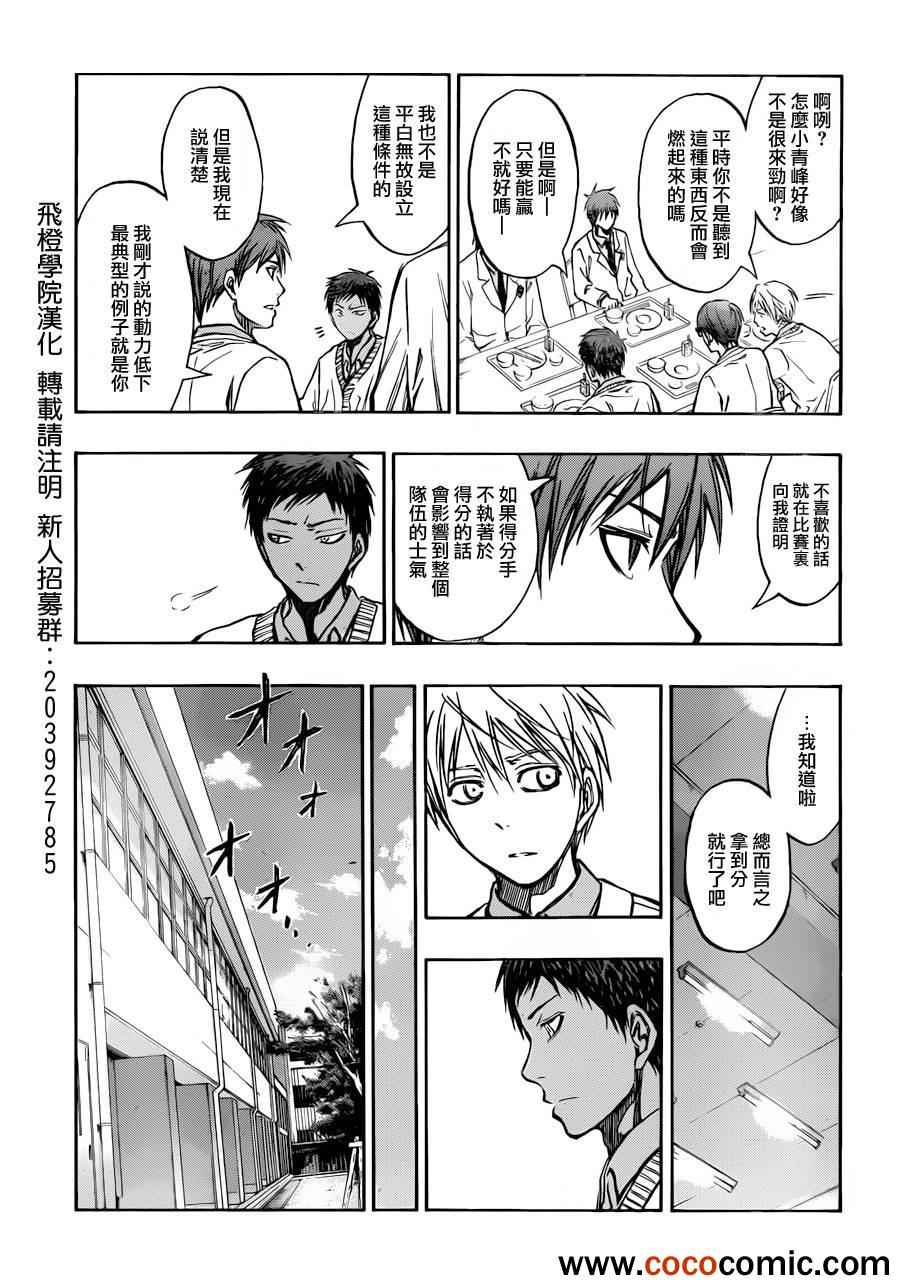 第214话4