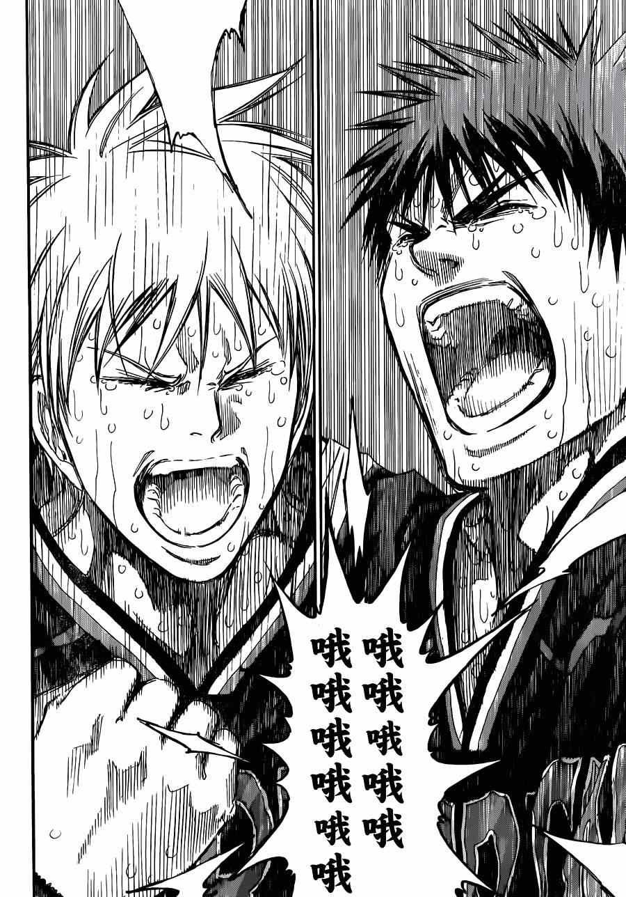 黑子的篮球黑子最后和谁在一起了漫画,第275话4图