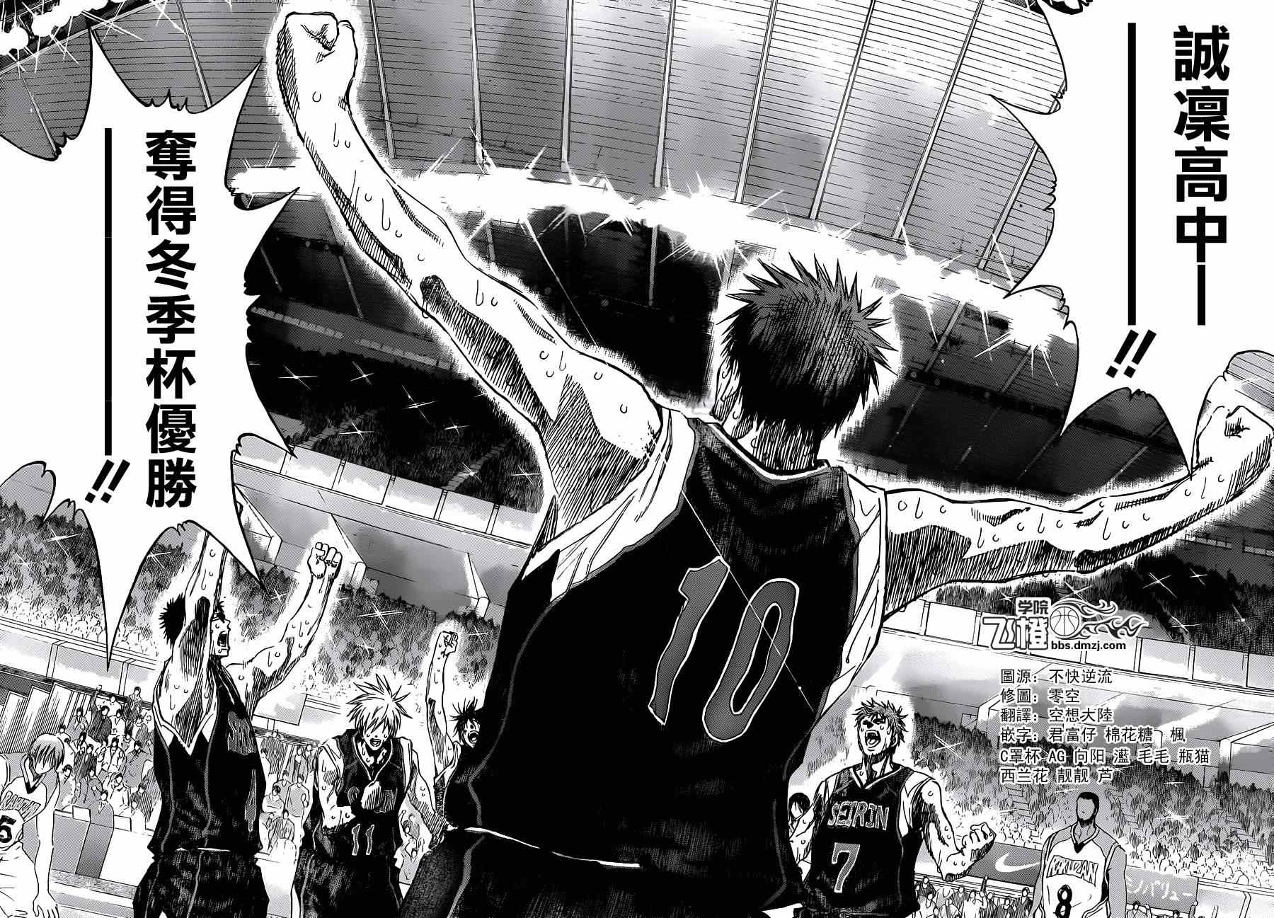 黑子的篮球黑子最后和谁在一起了漫画,第275话3图
