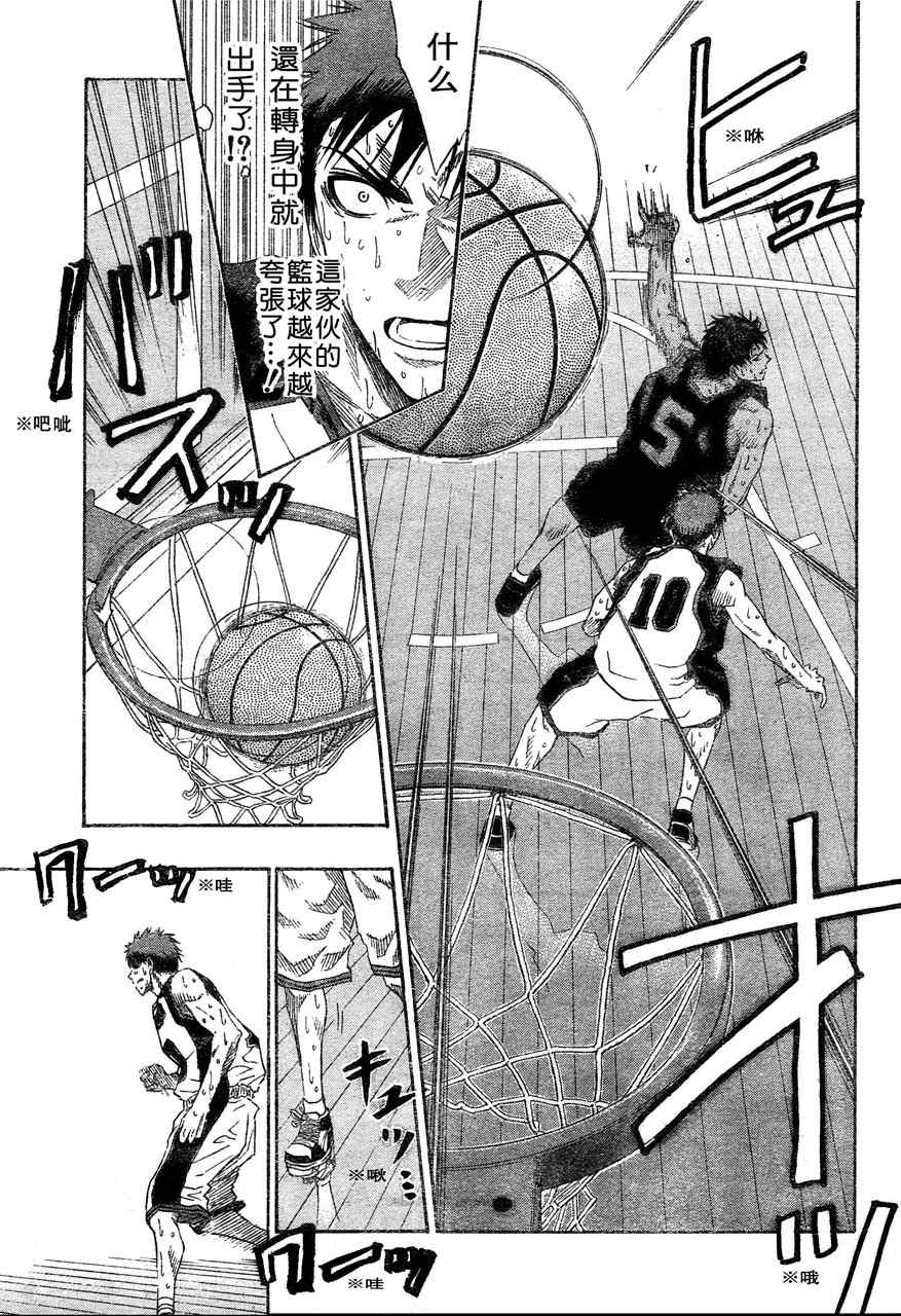 黑子的篮球赤司漫画,第51话3图