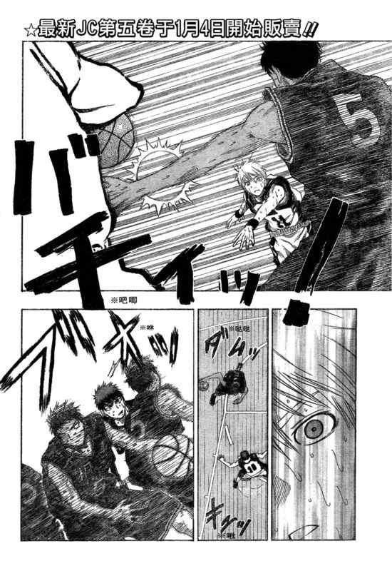 黑子的篮球赤司漫画,第51话2图