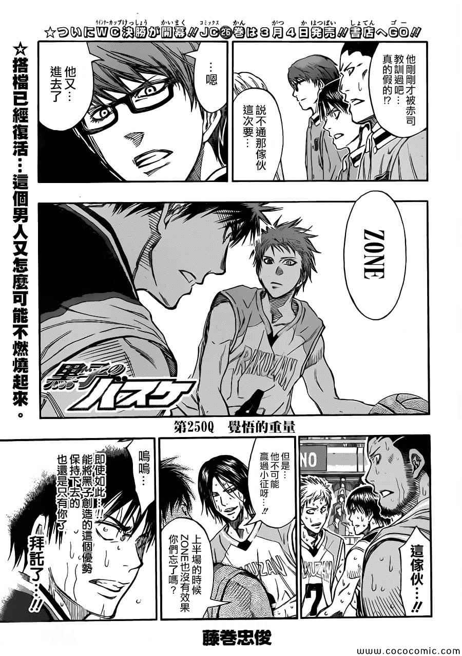 第250话0