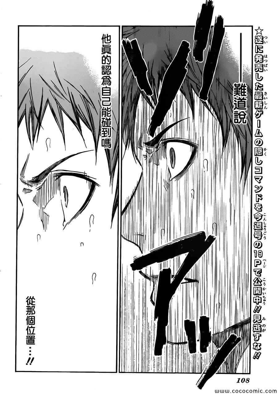 第250话4