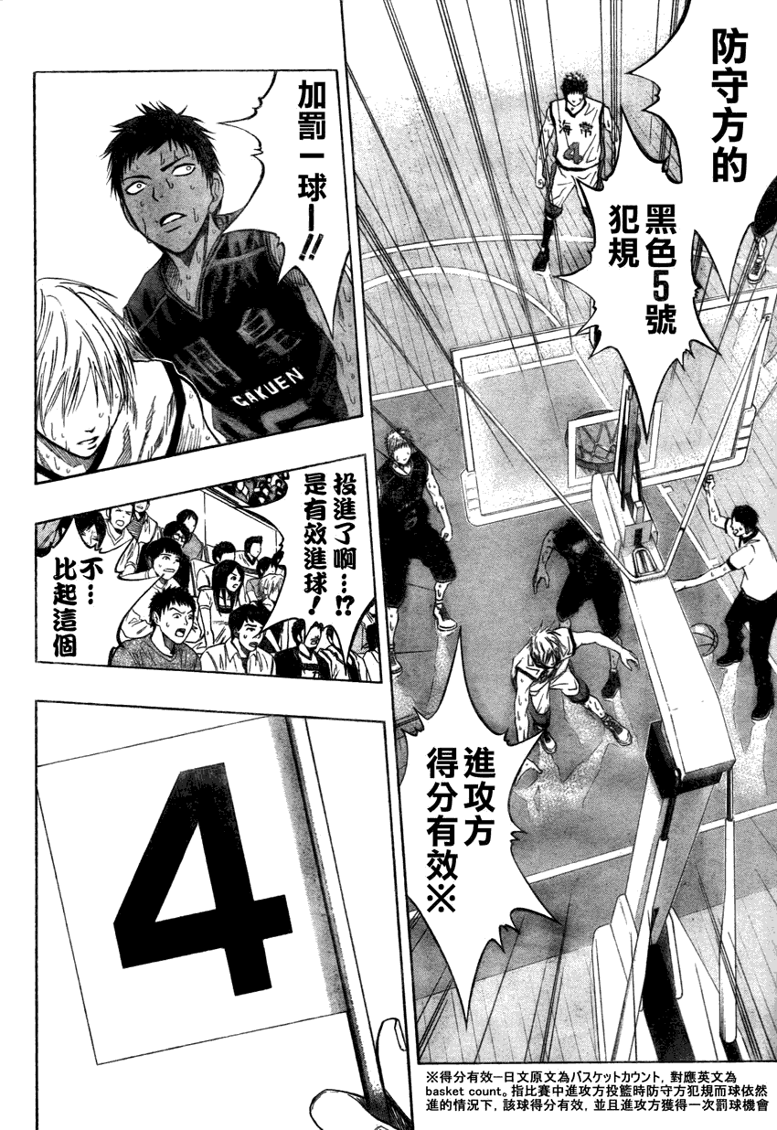 第70话4