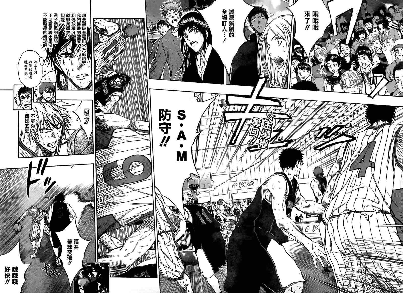 黑子的篮球第三季全集免费漫画,第160话2图