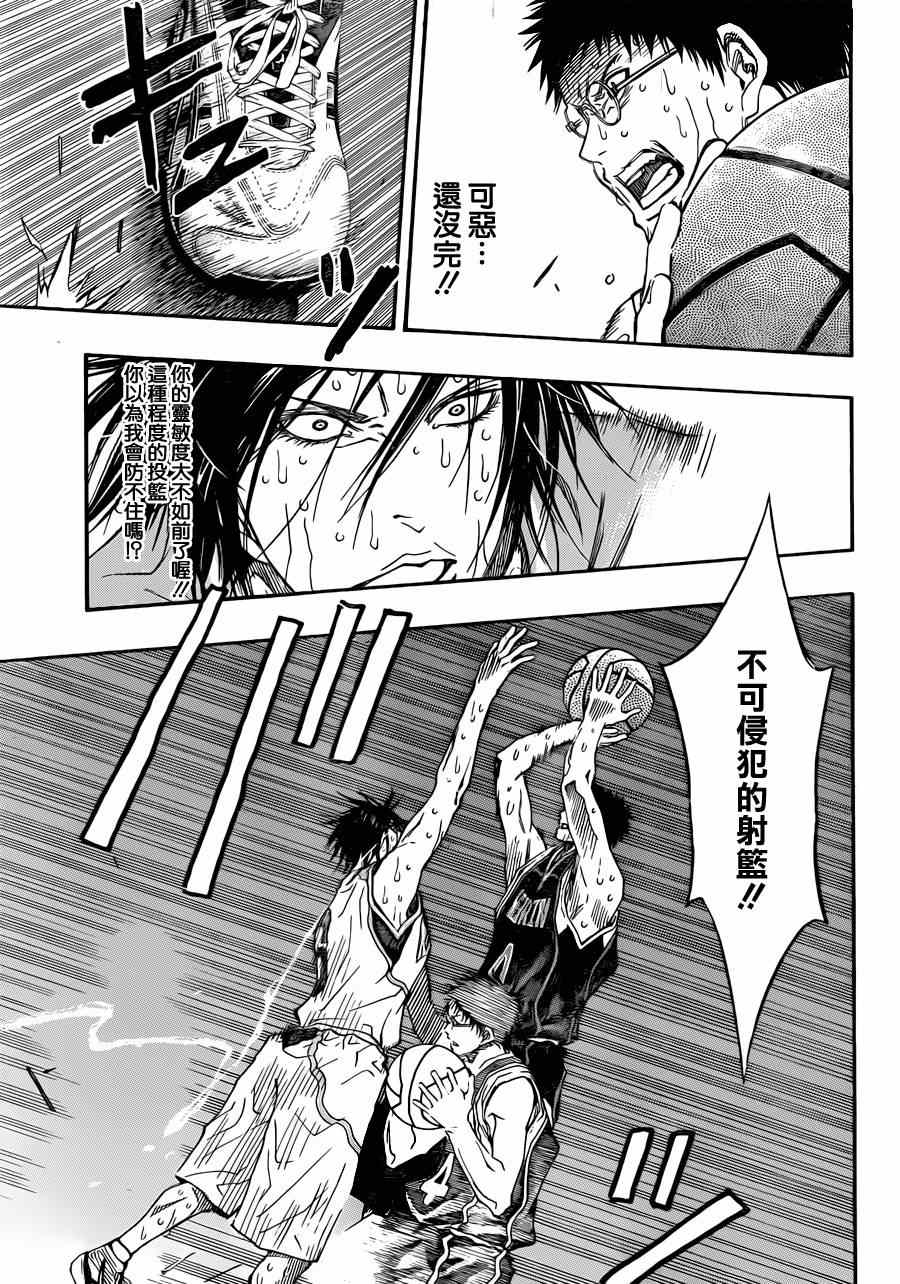 黑子的篮球第一季在线免费观看樱花动漫漫画,第269话3图