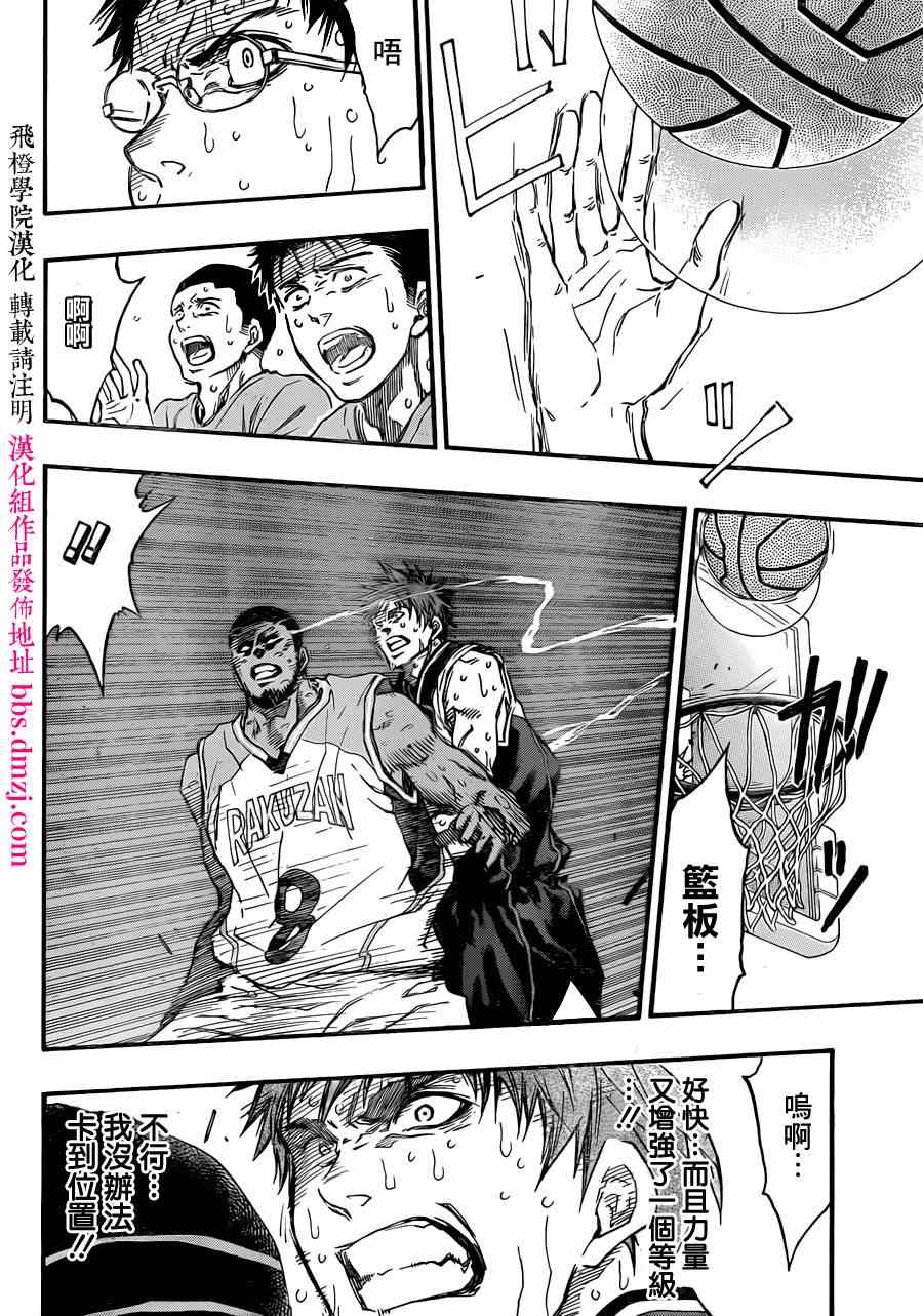 黑子的篮球第一季在线免费观看樱花动漫漫画,第269话4图