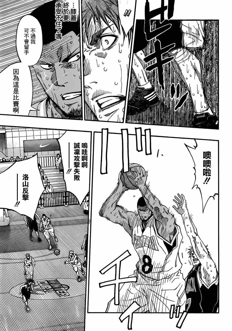 黑子的篮球第一季在线免费观看樱花动漫漫画,第269话5图