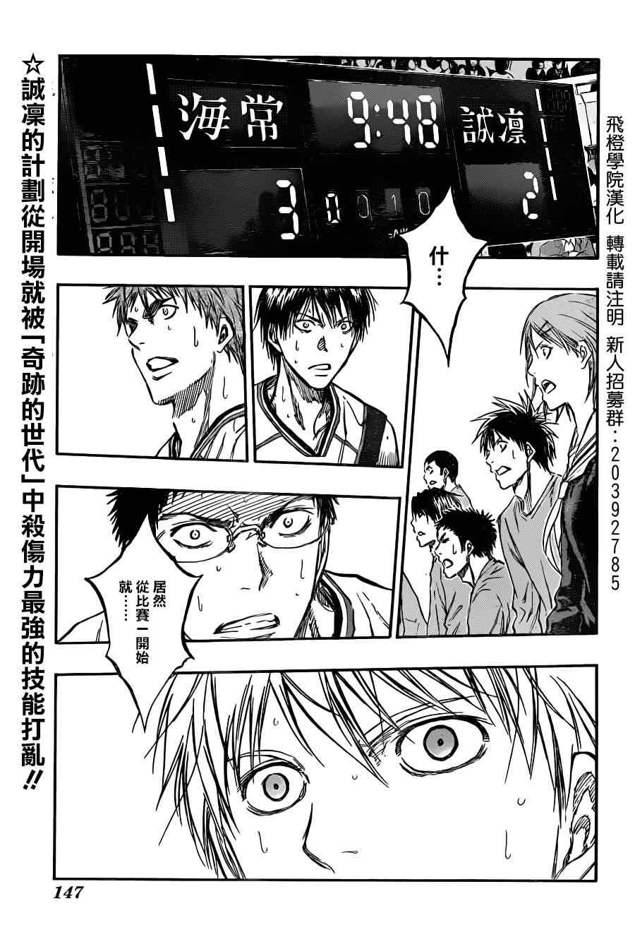 黑子的篮球第三季全集免费漫画,第185话1图