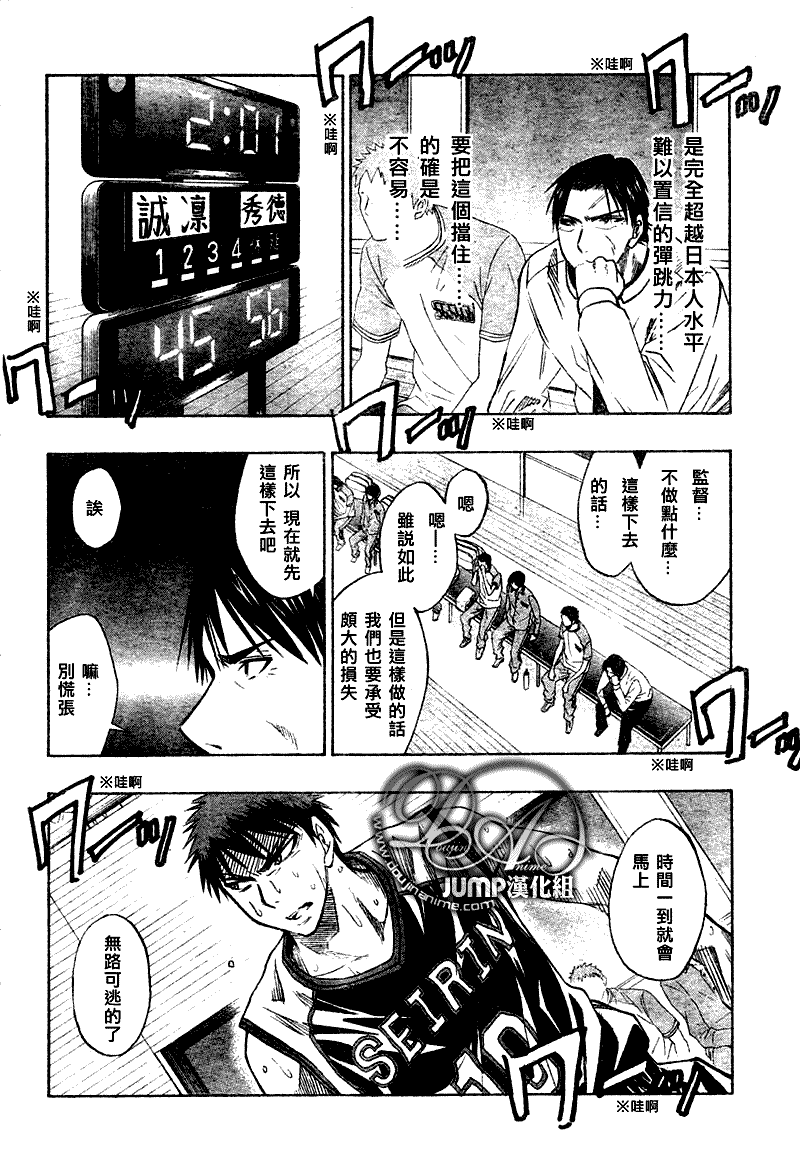第32话4