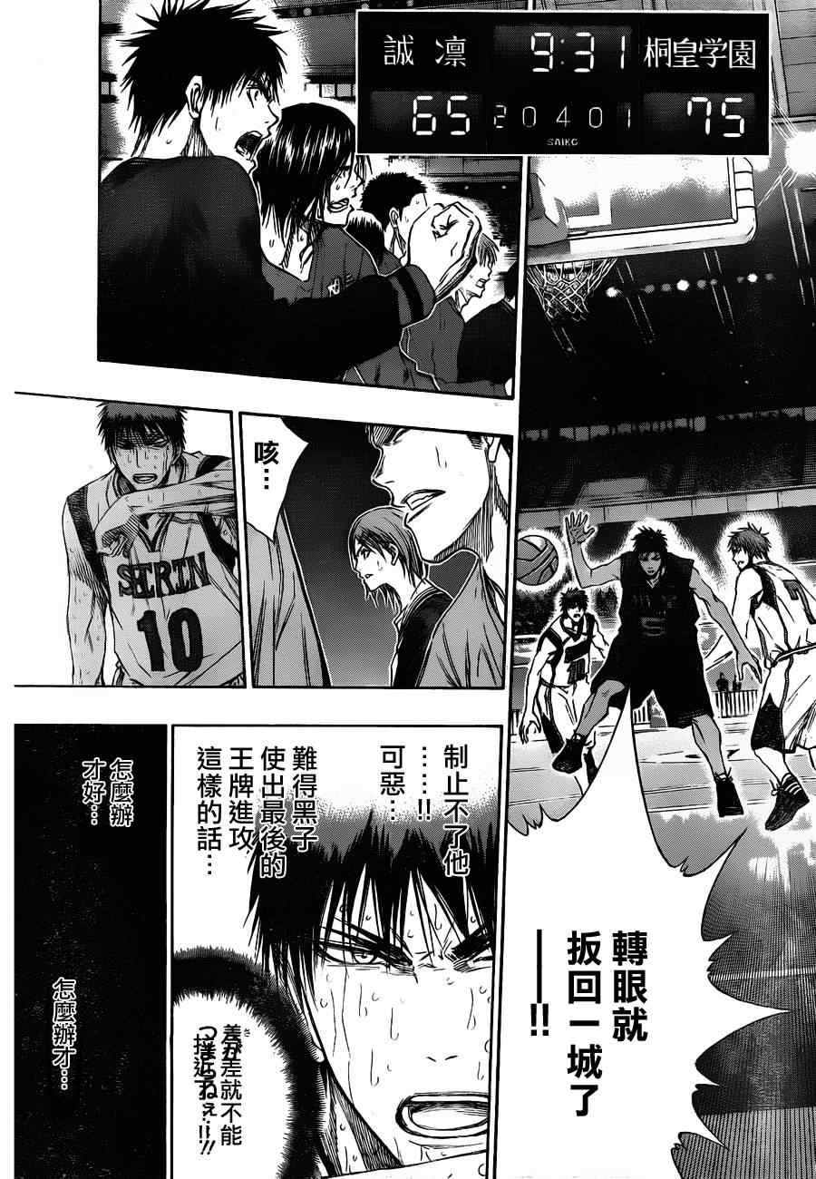 第131话2
