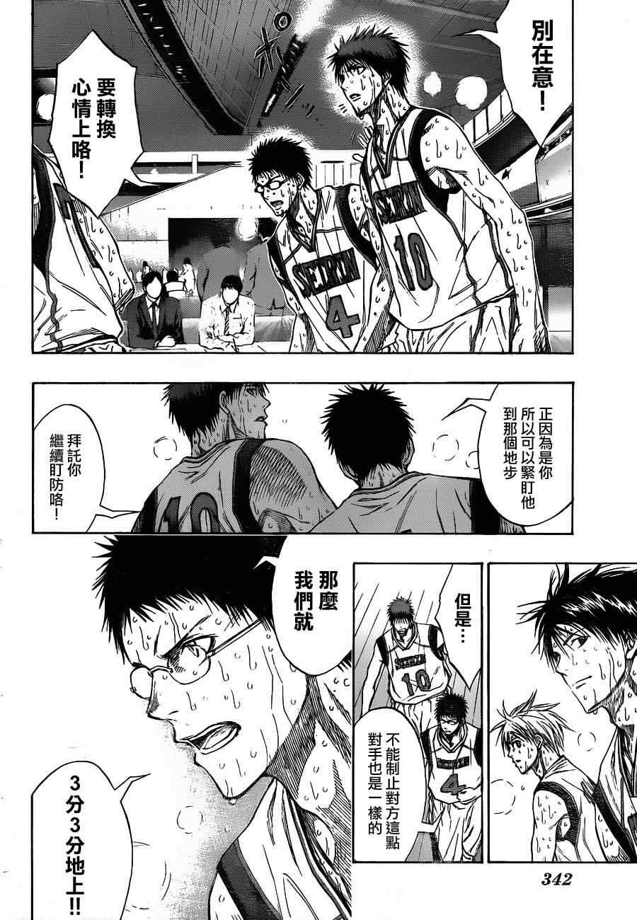 第131话3