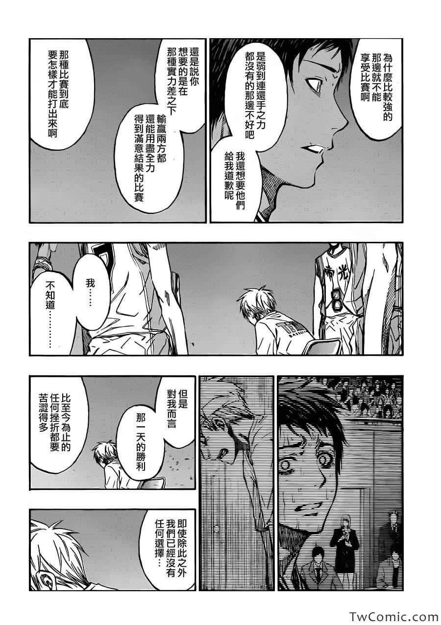 第227话3
