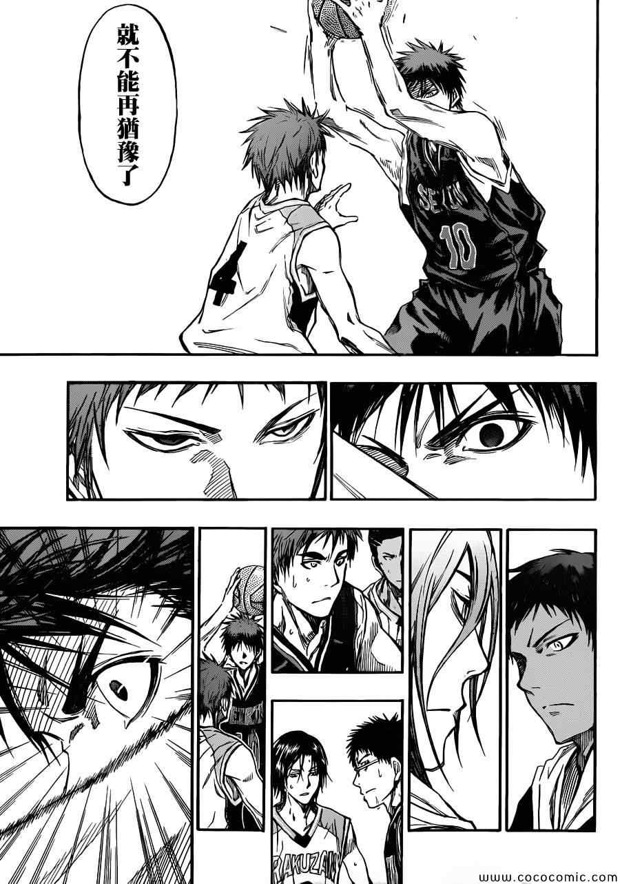 黑子的篮球黑子最后和谁在一起了漫画,第234话5图