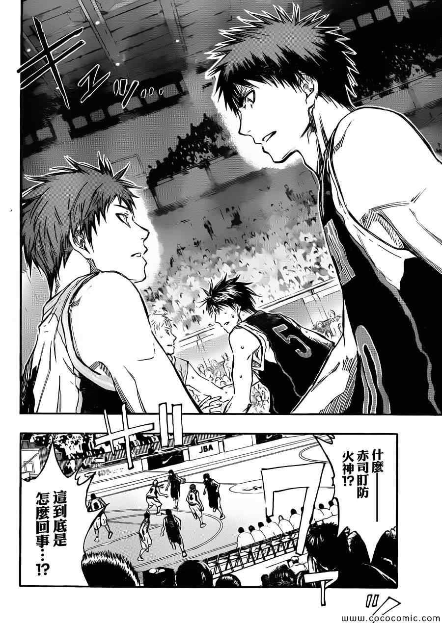黑子的篮球黑子最后和谁在一起了漫画,第234话2图
