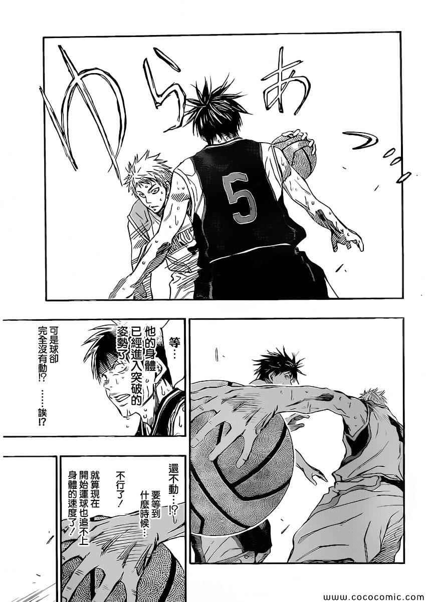 黑子的篮球第一季在线免费观看樱花动漫漫画,第253话3图