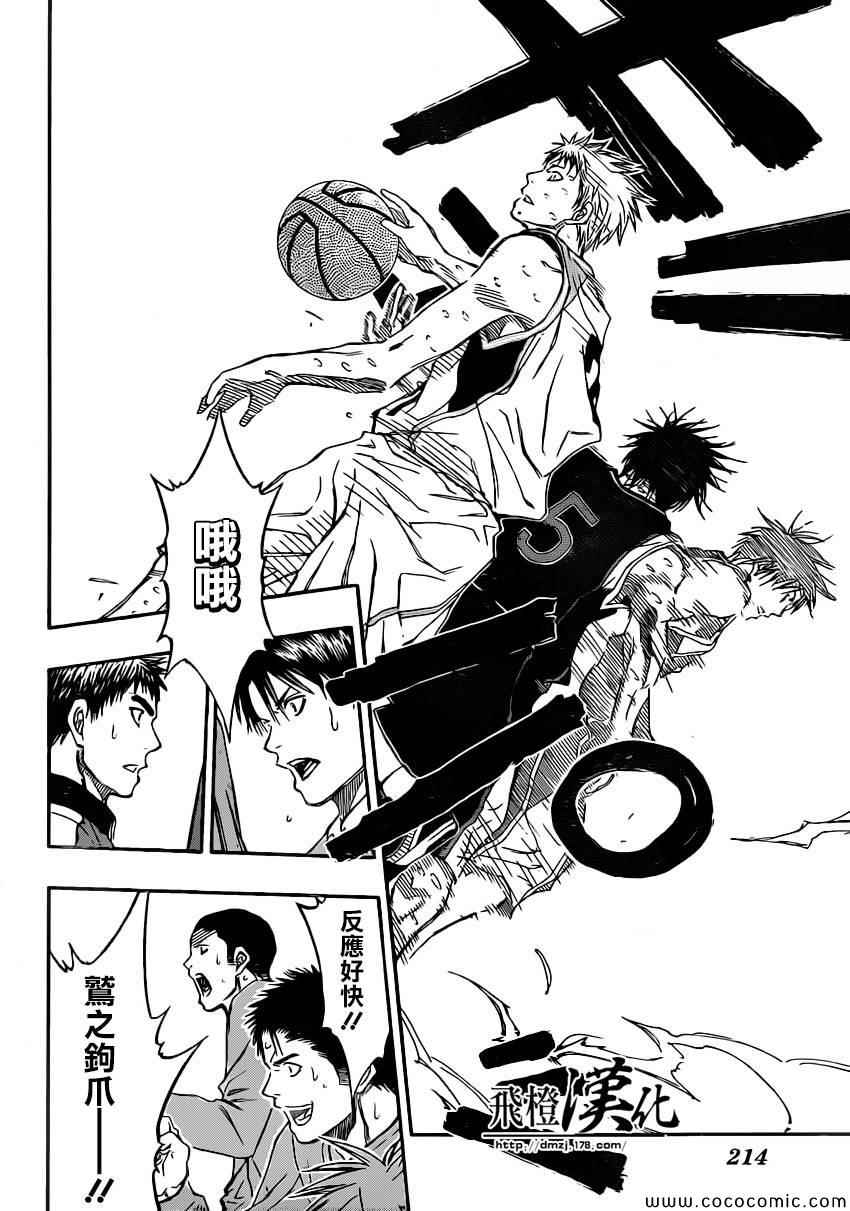 黑子的篮球第一季在线免费观看樱花动漫漫画,第253话5图