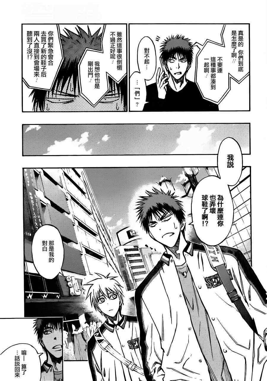 黑子的篮球第一季在线免费观看樱花动漫漫画,第174话5图