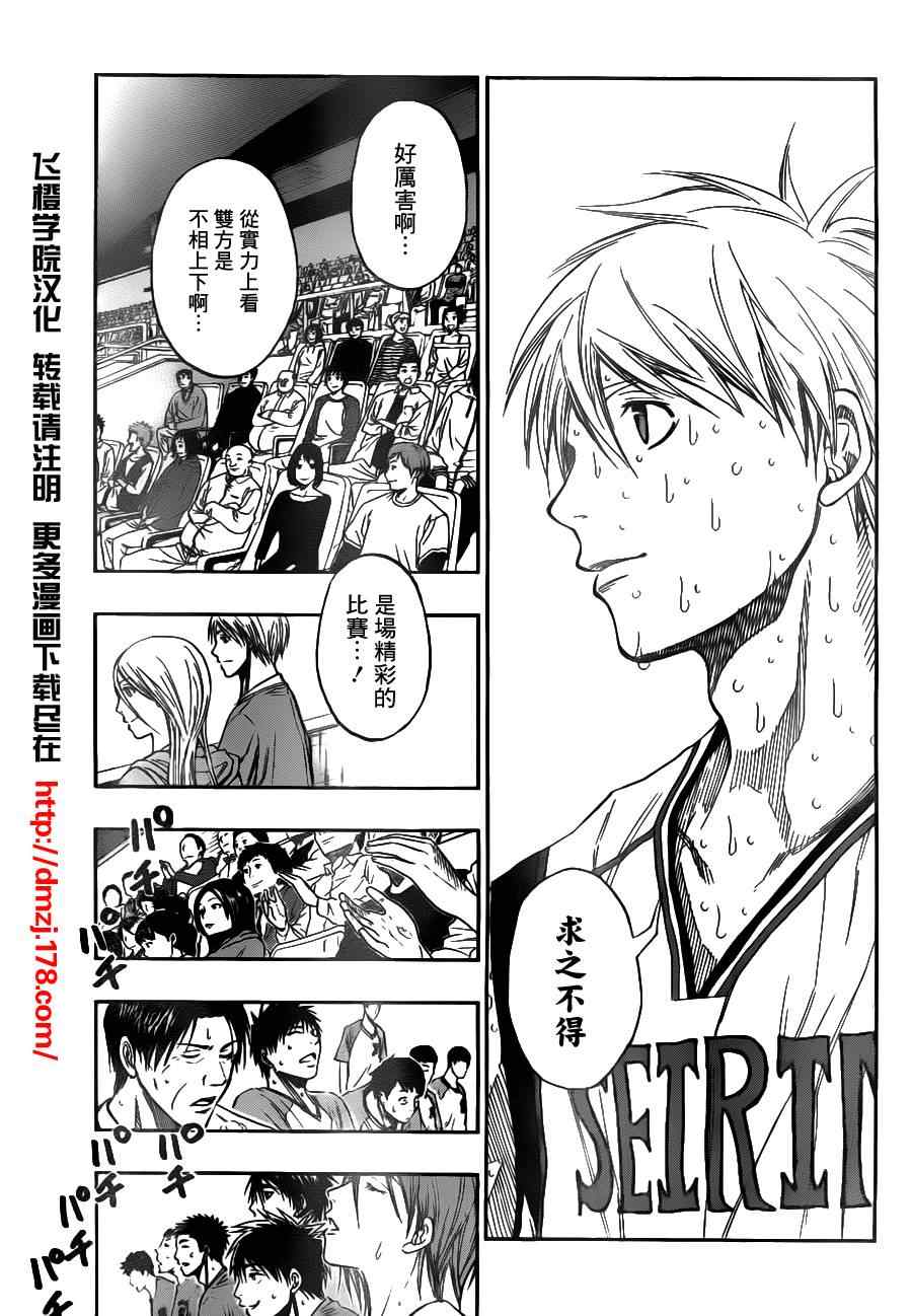 黑子的篮球黑子最后和谁在一起了漫画,第93话5图