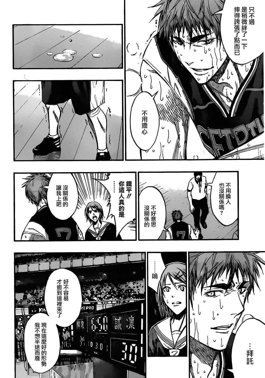 第155话2