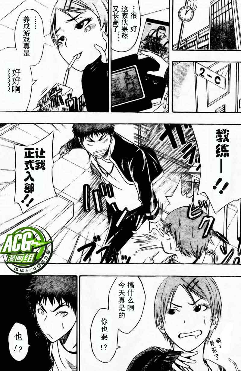 黑子的篮球主题曲漫画,第2话5图
