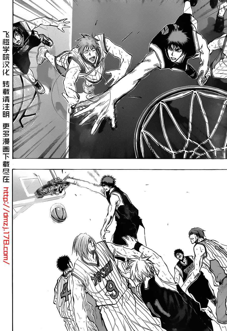 黑子的篮球下载网盘漫画,第165话4图