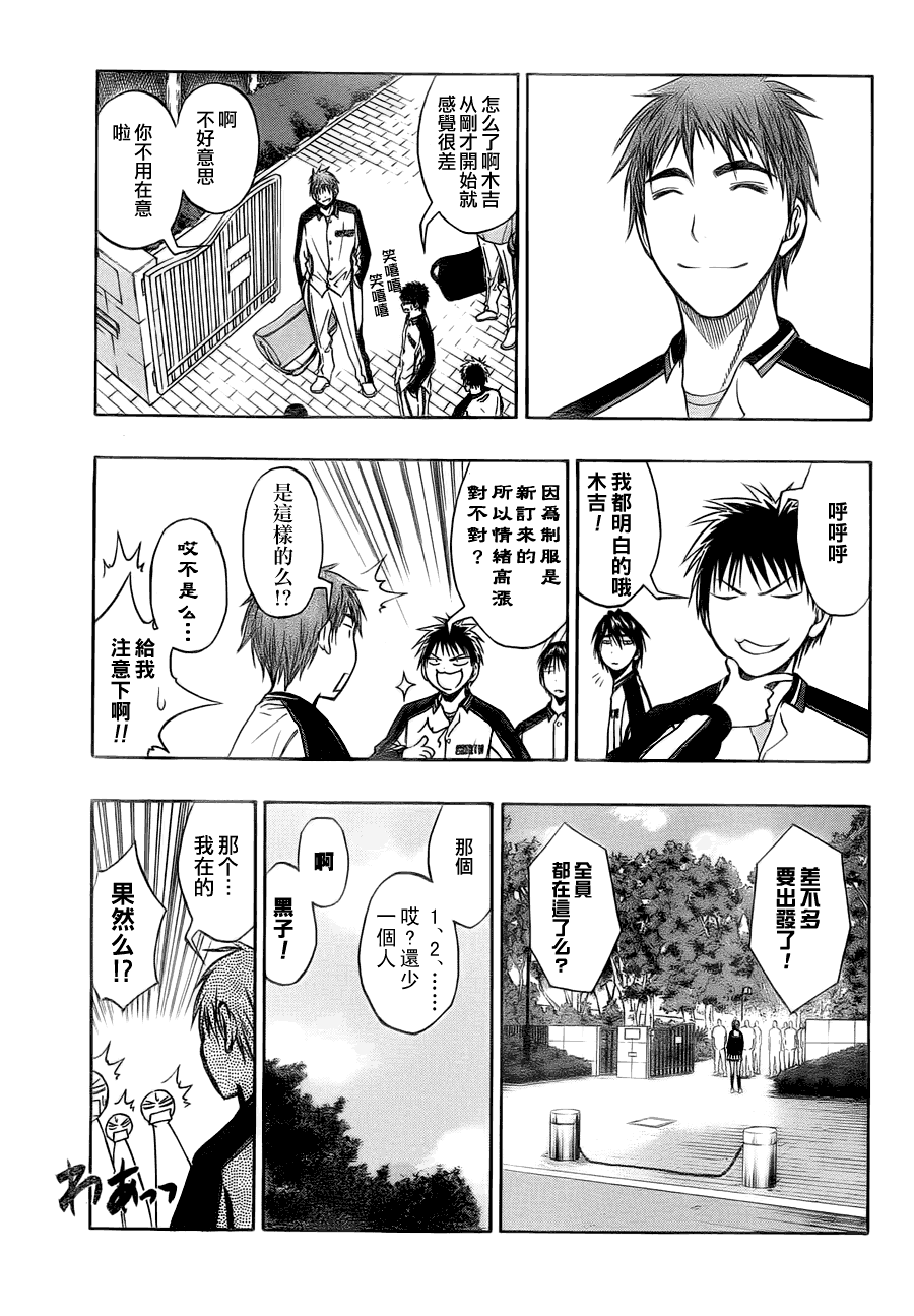 第81话4