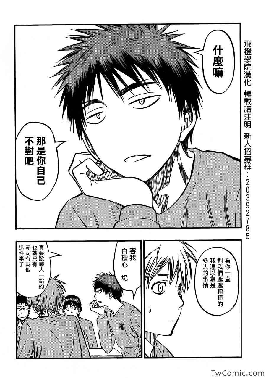 第228话3