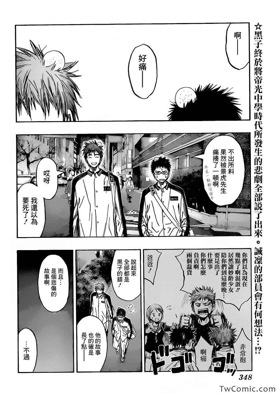 第228话1
