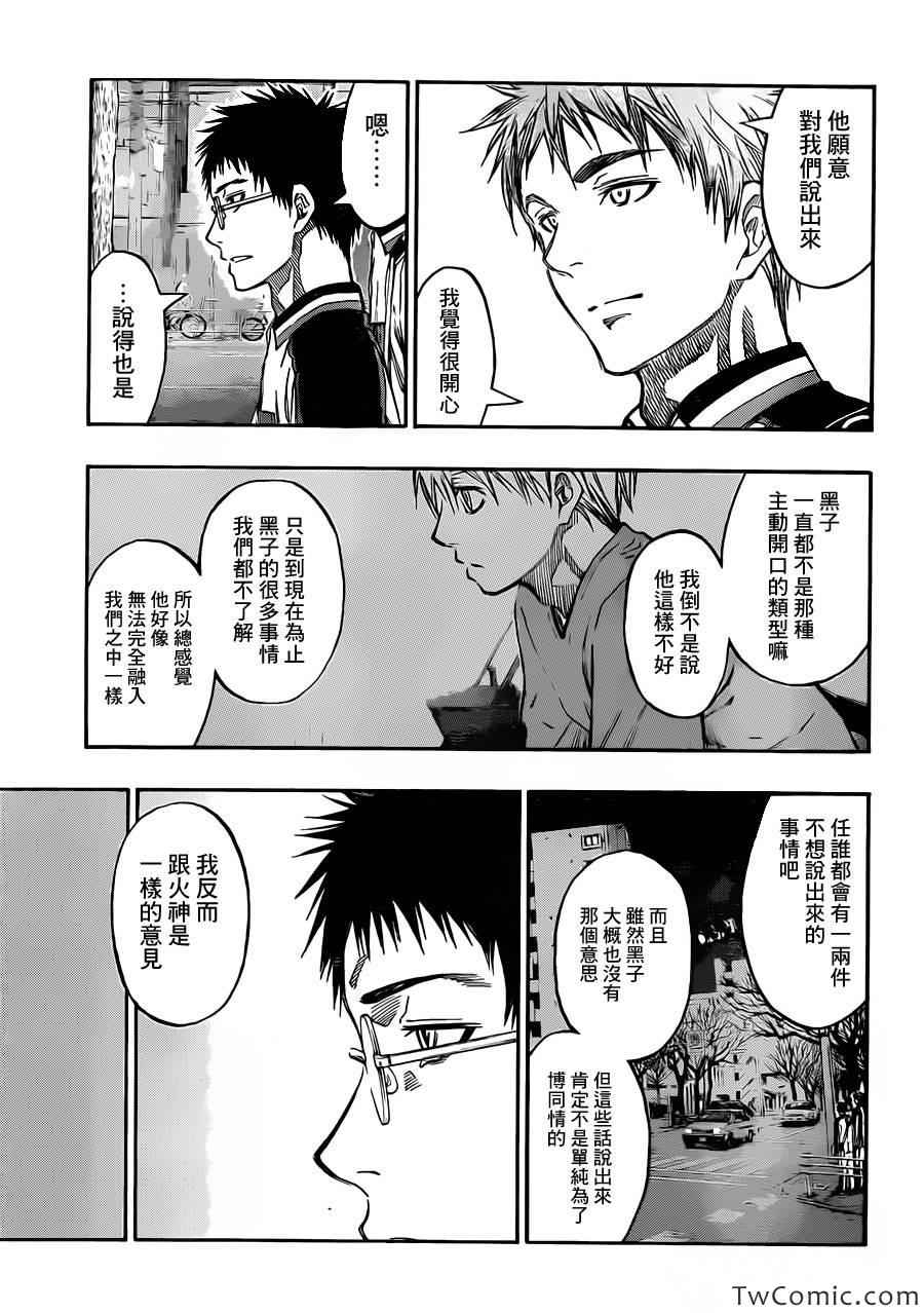 第228话2