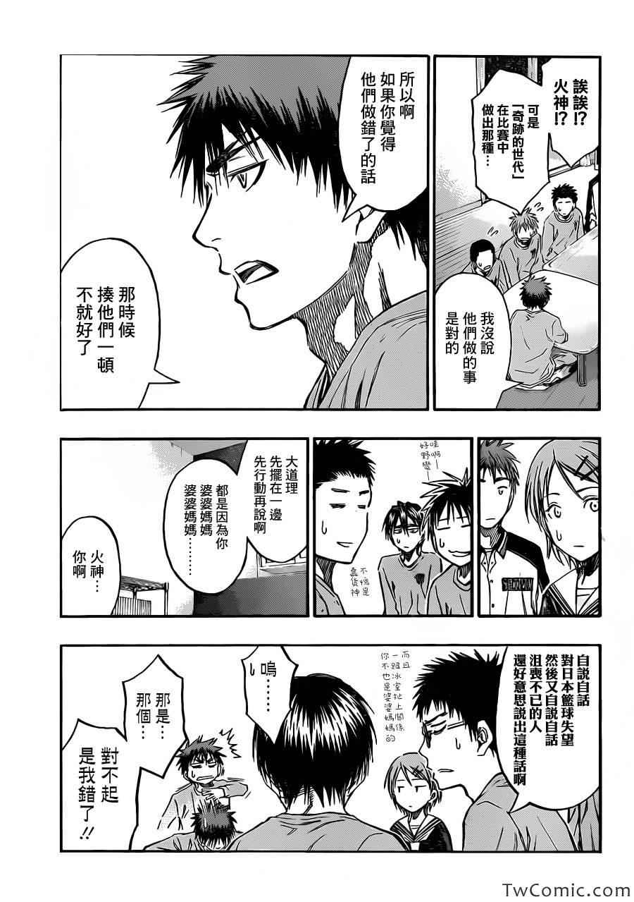 第228话4