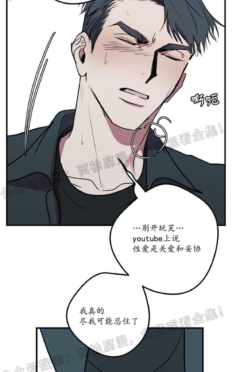 身体情结作者漫画,第18话2图