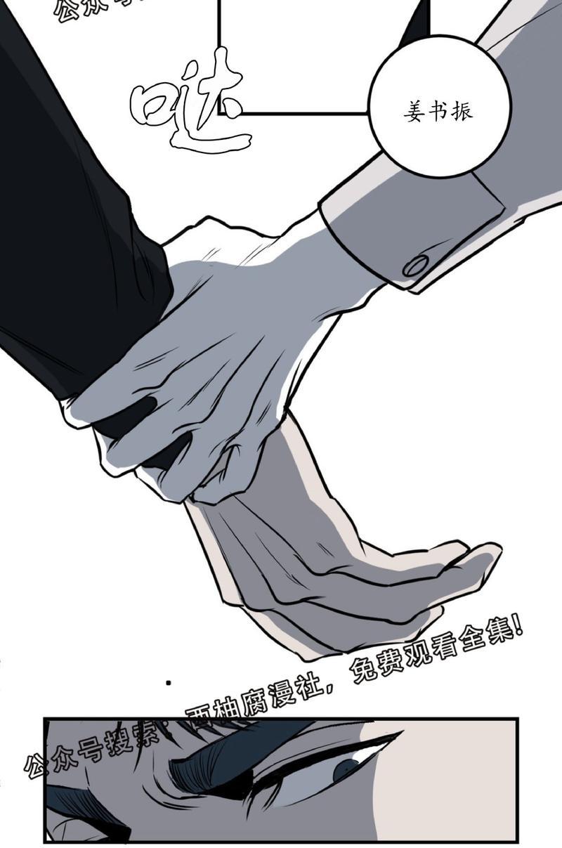 身体情结作者漫画,第14话4图
