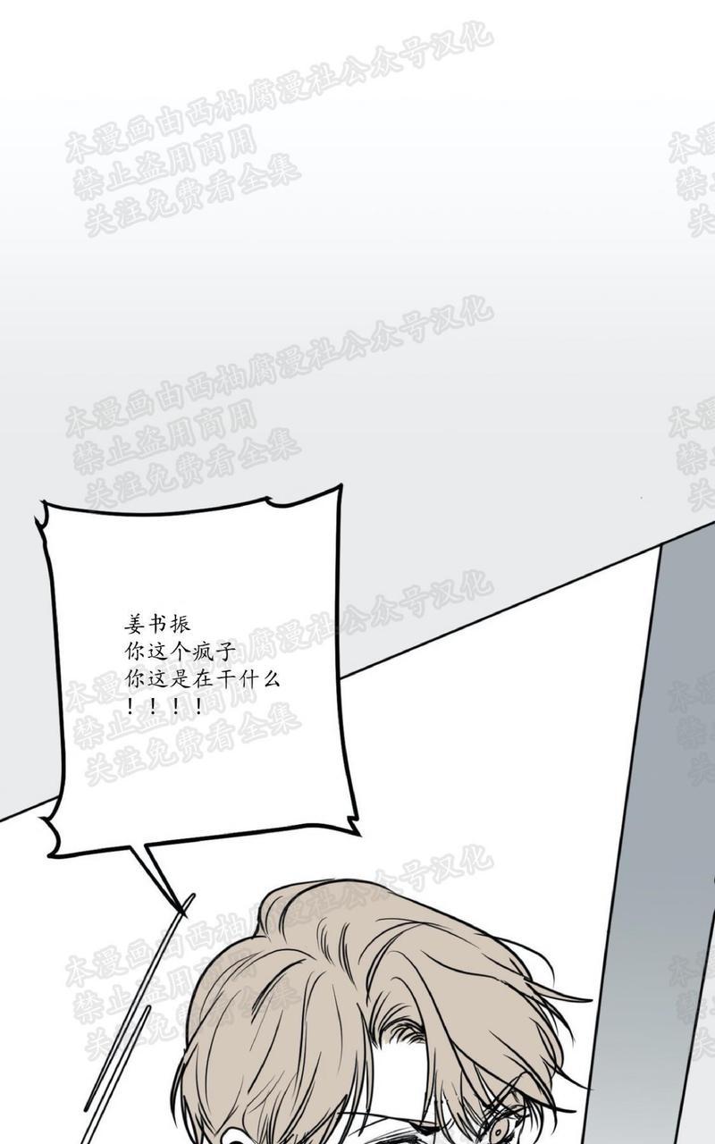 身体情结作者漫画,第13话1图