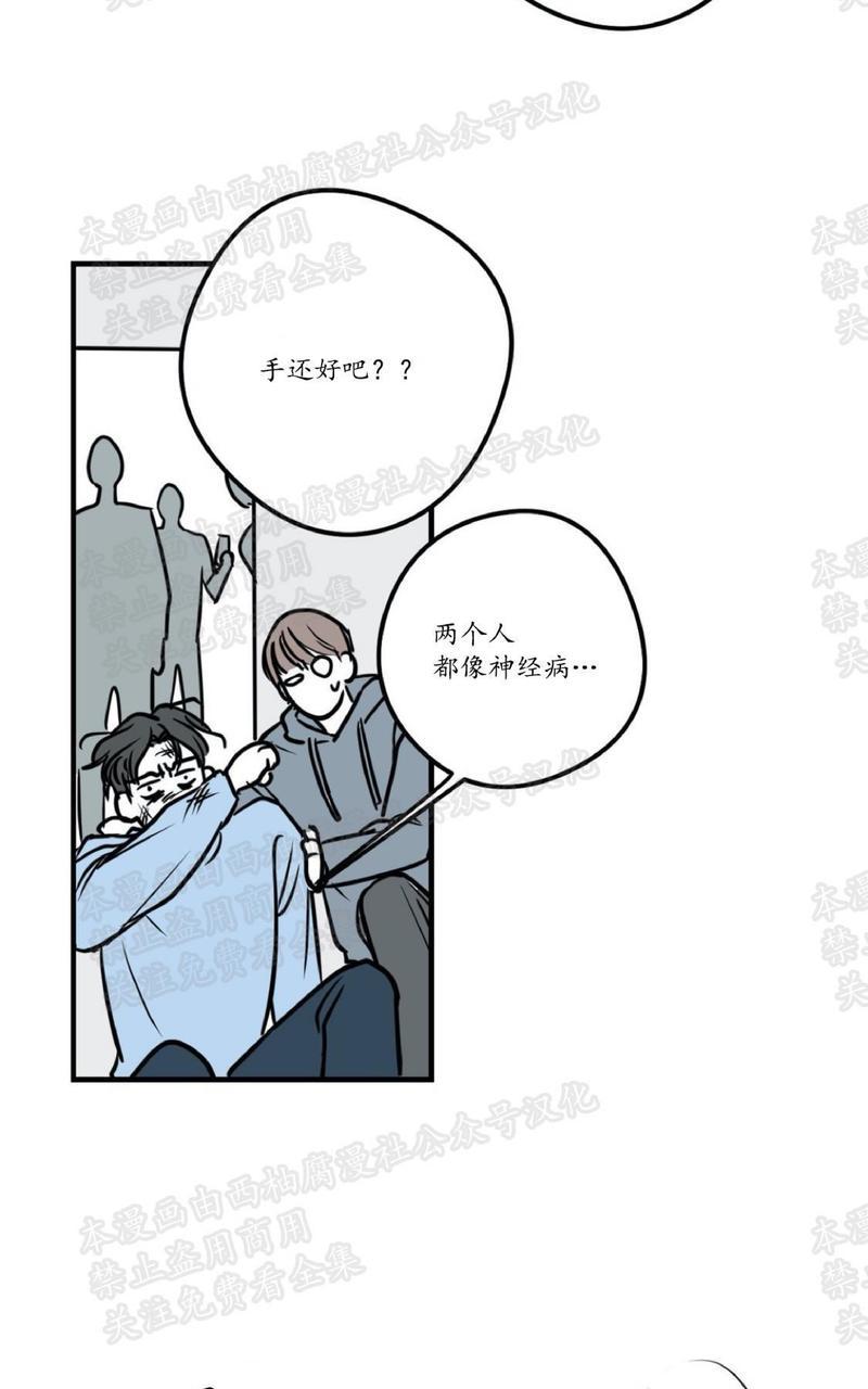 身体情结作者漫画,第13话5图