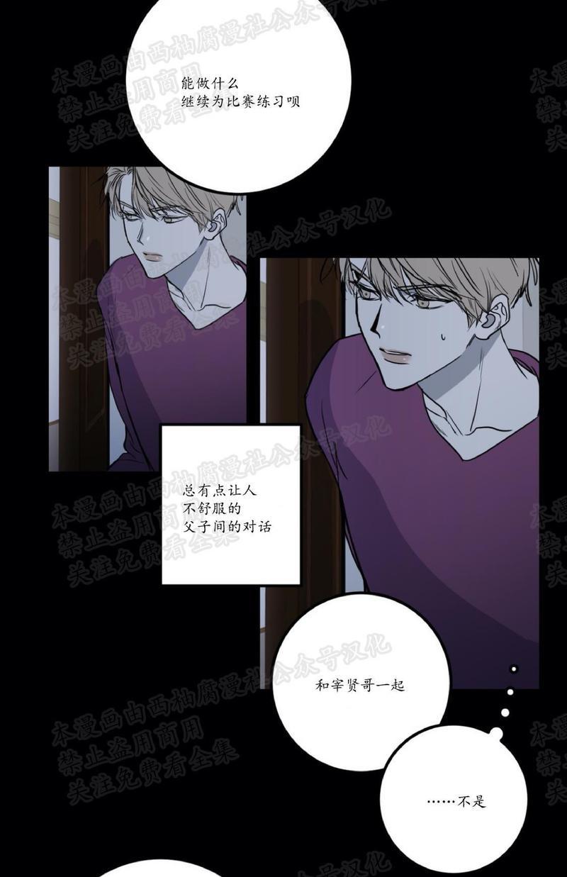 身体情结漫画简介漫画,第12话2图