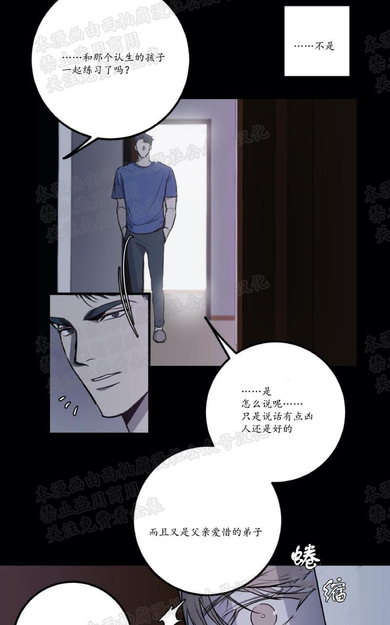 身体情结漫画简介漫画,第12话3图