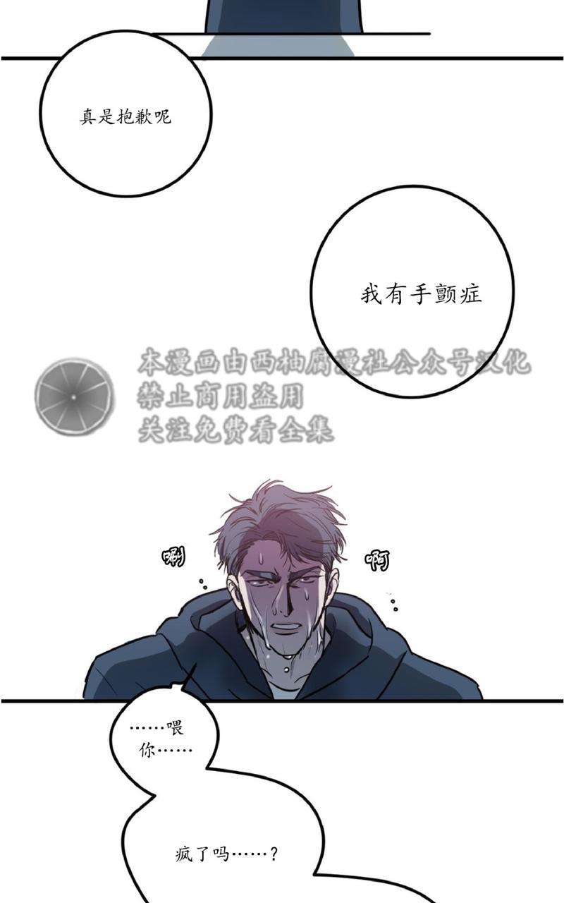 身体情结作者漫画,第6话2图