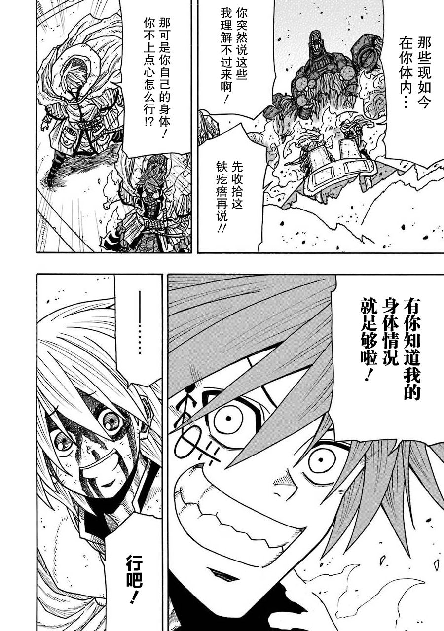 第21话3