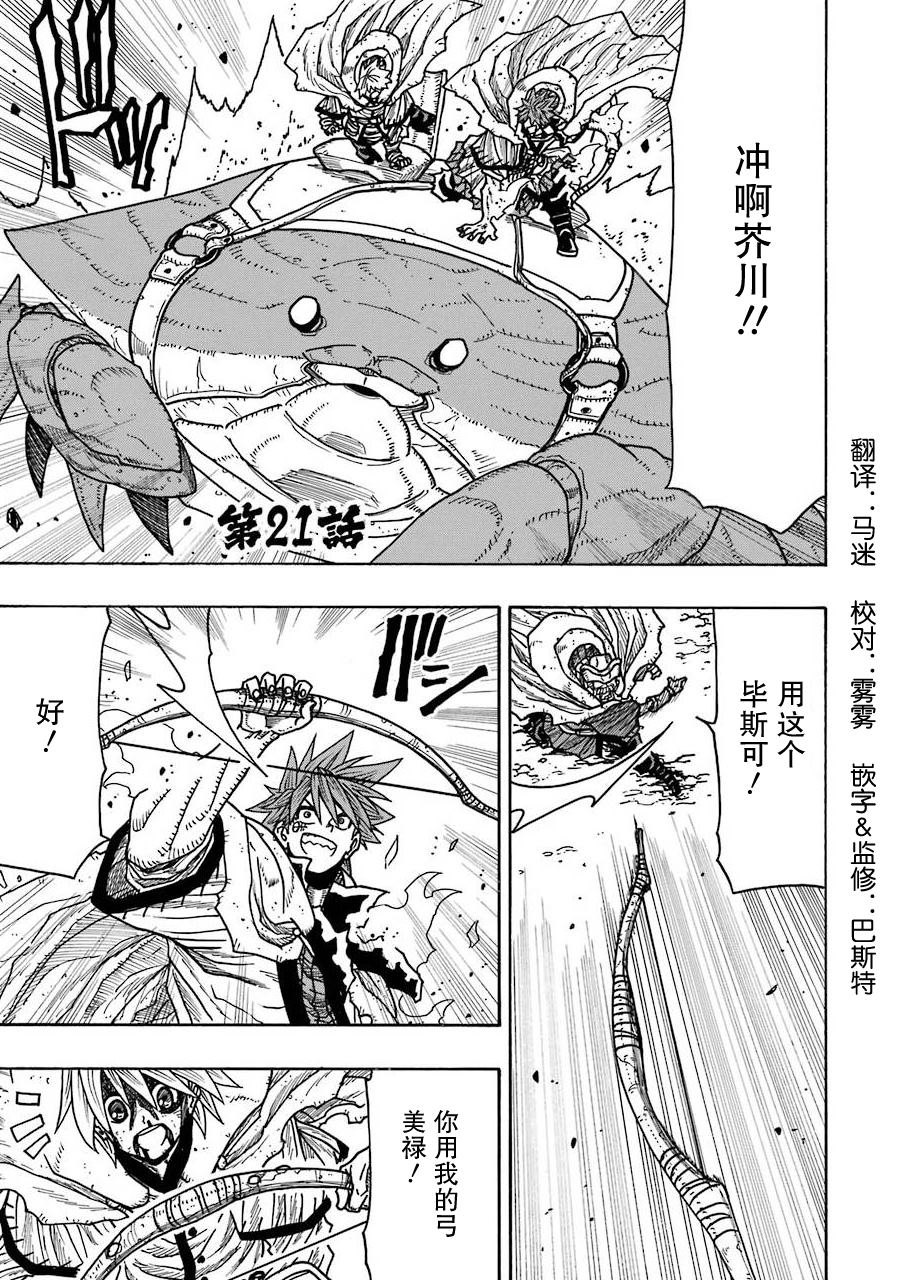 第21话0