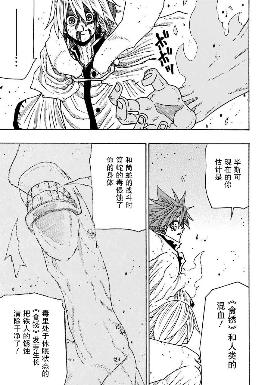 第21话2